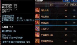 dnf武器爆料最新消息,全新神器即将登场，神秘属性引玩家热议！