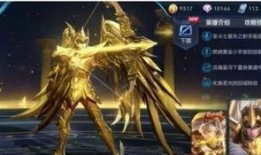 圣斗士系列皮肤爆料视频,华丽变身，星辰闪耀