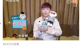 炎亚纶被人爆料视频是真的吗,爆料视频真实性分析