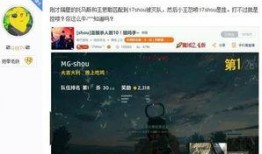 爆料吃鸡主播开挂视频下载,下载真相曝光