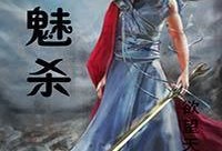 吃瓜被杀小说免费阅读无弹窗,吃瓜者之死免费阅读无弹窗，揭秘神秘命案真相