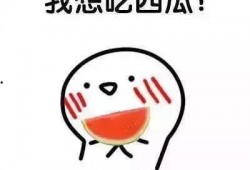 西瓜视频免费吃瓜来找我