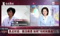 李兰娟最新爆料视频播放,揭秘病毒真相与防疫策略