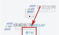 方城今日头条爆料,揭秘方城最新热点事件，敬请关注！