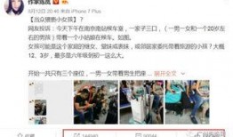 南京家长爆料事件视频播放,视频揭露惊人真相