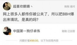 网传卓伟爆料视频,娱乐圈惊天秘密大曝光