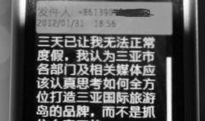 海南网友爆料新闻报道,揭秘某事件背后真相