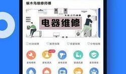 啄木鸟师傅爆料视频大全