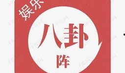 娱乐八卦爆料logo,LOGO背后的秘密与故事