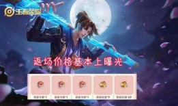 至尊宝返场最新官方爆料,官方最新爆料揭秘，经典角色再临江湖！