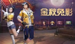 明日之后元旦最新爆料,元旦狂欢来袭！明日之后全新爆料揭秘