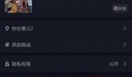 抖音爆料如何撤回视频,如何轻松撤回已发布视频