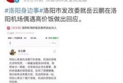 最近的新闻详细爆料事件