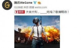 吃鸡抽奖爆料视频大全集,揭秘热门活动幕后真相