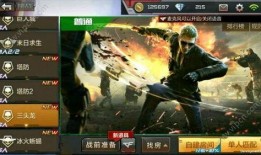 枪战王者最新更新爆料