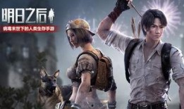 明日之后元旦最新爆料,元旦狂欢来袭！明日之后全新爆料揭秘