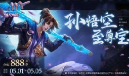 至尊宝返场最新官方爆料,官方最新爆料揭秘，经典角色再临江湖！