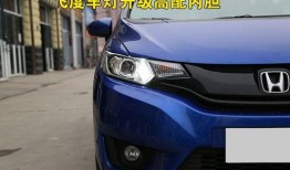 飞度改装爆料视频教程图片,从视频教程到实图展示，带你领略改装魅力