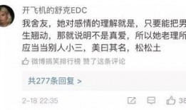 福建渣男渣女爆料新闻,揭秘情感骗局背后的真相