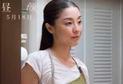 昼颜电影版在线观看,揭秘现代都市婚外情的隐秘世界