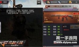 cf手游最新爆料龙战,CF手游全新版本震撼来袭，激战一触即发！