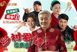 乡村爱情6在线观看,重温乡村生活欢乐时光