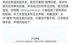 娱乐爆料话题,明星幕后故事大揭秘