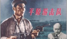 抗日战争电影在线观看,抗日战争电影在线重温