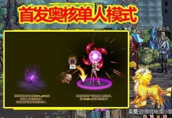 神秘五奥爆料最新消息视频,揭秘神秘力量背后的真相