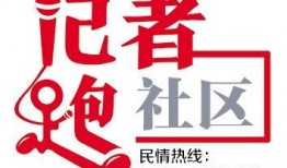 荆州小区王先生爆料新闻,惊曝小区内惊人事件！