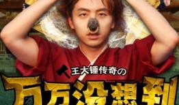 万万没想到第一季在线观看,穿越古今的奇幻冒险之旅