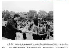 团山最新爆料新闻报道图片,揭秘神秘事件背后的真相