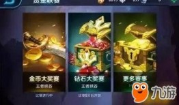 天天王者爆料最新消息,最新游戏动态大揭秘！