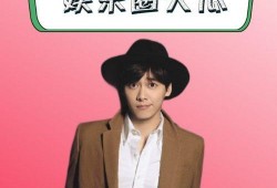 湾湾娱乐圈爆料,明星恋情、幕后黑幕大揭秘！