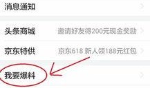 怎么给头条新闻爆料呢,掌握头条新闻动态——揭秘爆料攻略