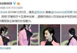 范冰冰粉丝最新爆料,揭秘明星私生活细节