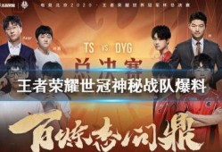 世冠圈内爆料,揭秘电竞圈幕后风云