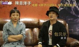 哈尔滨胖子爆料事件视频,揭秘事件背后真相