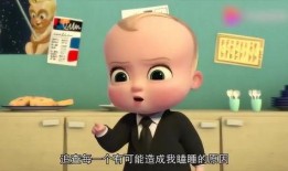 宝宝老板在线观看,萌娃奇遇记，在线观看笑翻天