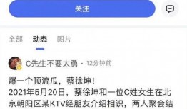 蔡徐坤妈妈爆料录音视频,揭秘明星家庭背后的真实故事