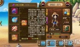 路飞四档技能爆料视频,全新力量觉醒，勇闯未知海域！