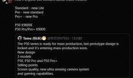 it之家最新爆料华为,神秘新机即将亮相，性能与设计双升级