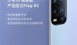 小米10摄像头爆料视频,全新影像系统，引领手机摄影新潮流