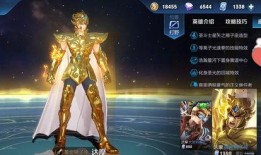 圣斗士系列皮肤爆料视频,华丽变身，星辰闪耀