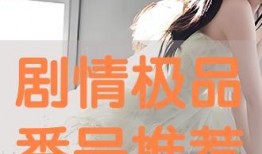 极品在线观看,揭秘热门剧集背后的精彩故事