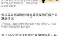 无锡新闻爆料有钱吗,揭秘财富背后的故事