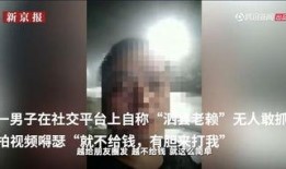 爆料网红老赖视频,揭秘网络红人背后的惊人真相