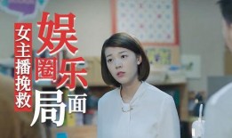 娱乐圈近期大爆料,重磅爆料引发轩然大波