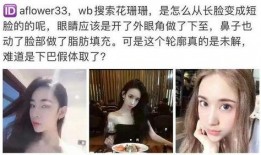 红花视频爆料是真的吗,真相揭秘，是真是假？