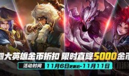 项羽最新皮肤爆料图,霸气造型，再现战神风采